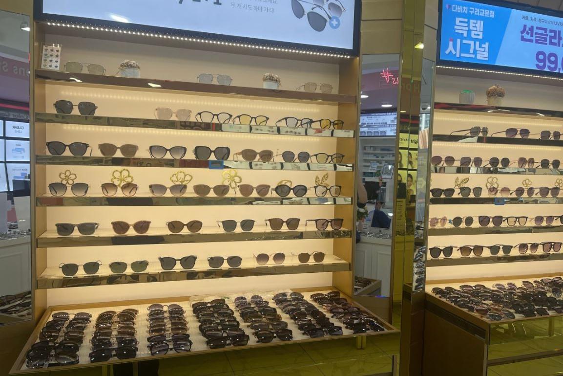 선글라스 코너