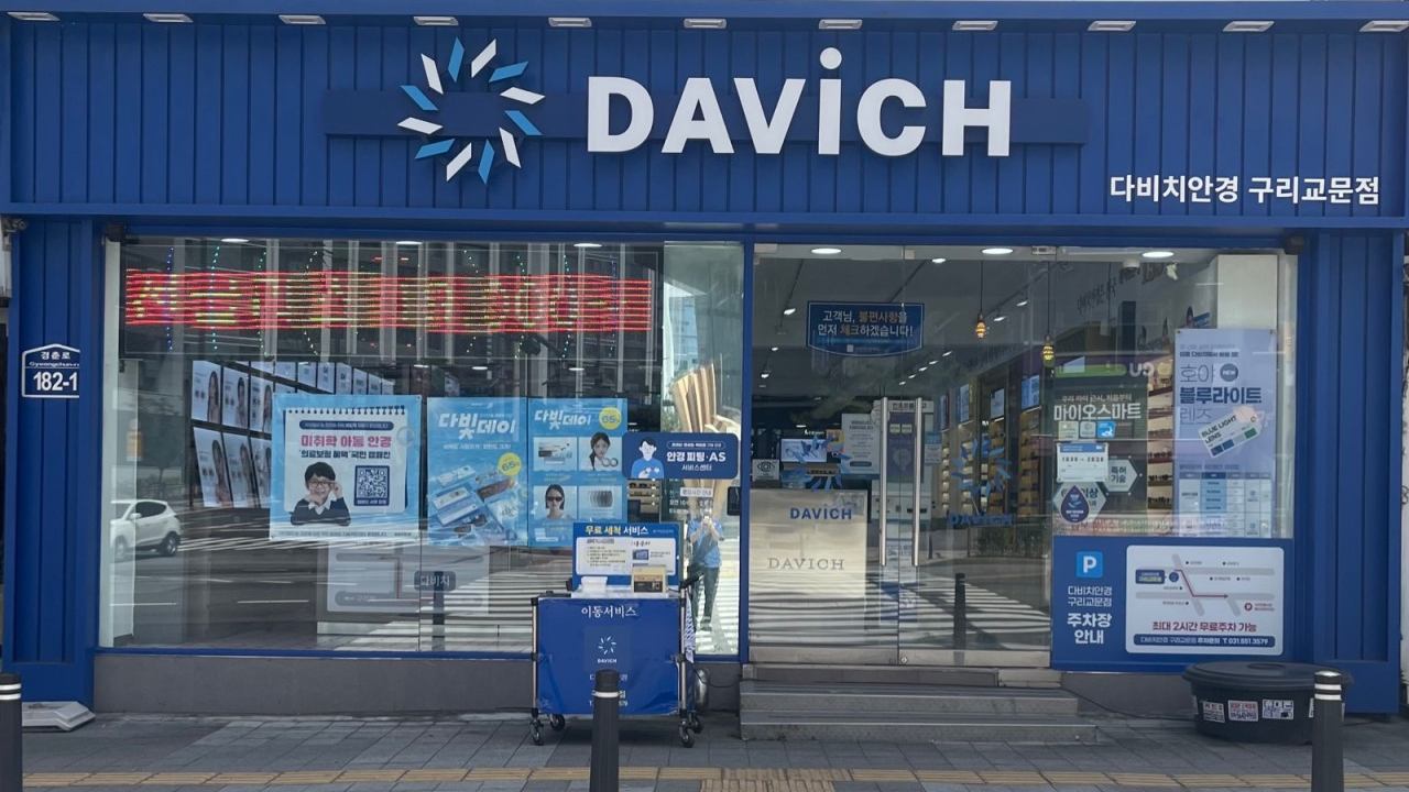 매장 외관